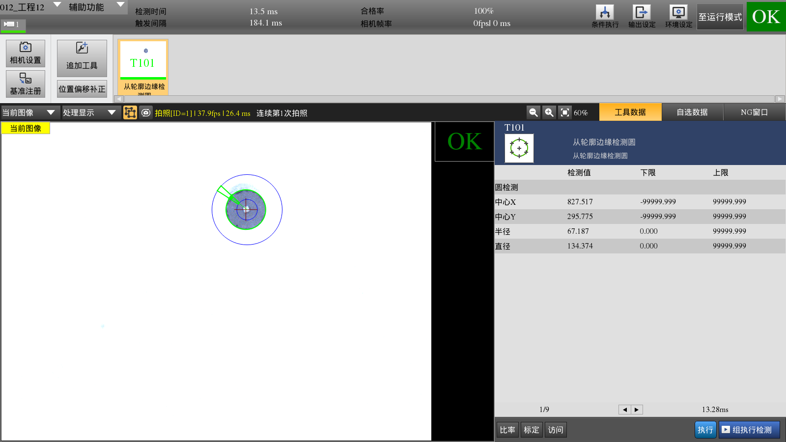 自動化檢測設(shè)備