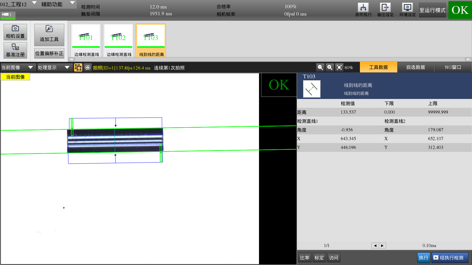 自動化檢測設(shè)備