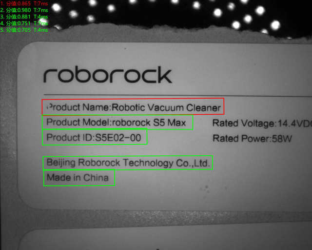 機器視覺標(biāo)簽印刷字符缺陷檢測