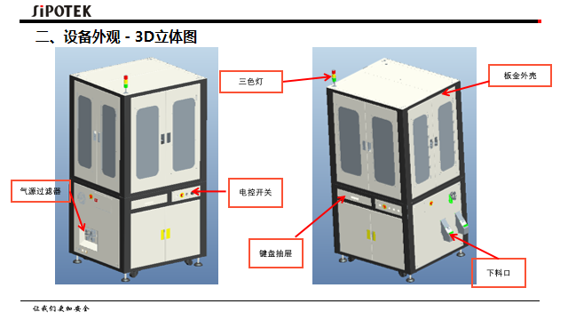 深圳ccd視覺檢測(cè)設(shè)備