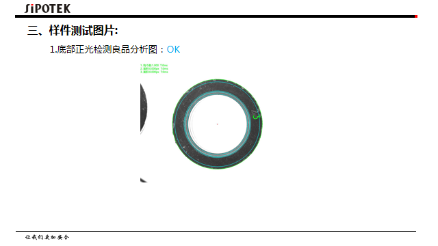 深圳ccd視覺檢測(cè)設(shè)備